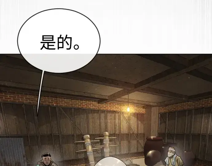 漫画《超人的时代》第二季 第53话第214张图