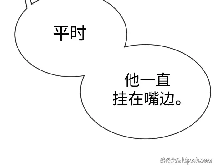 漫画《超人的时代》第二季 第53话第216张图