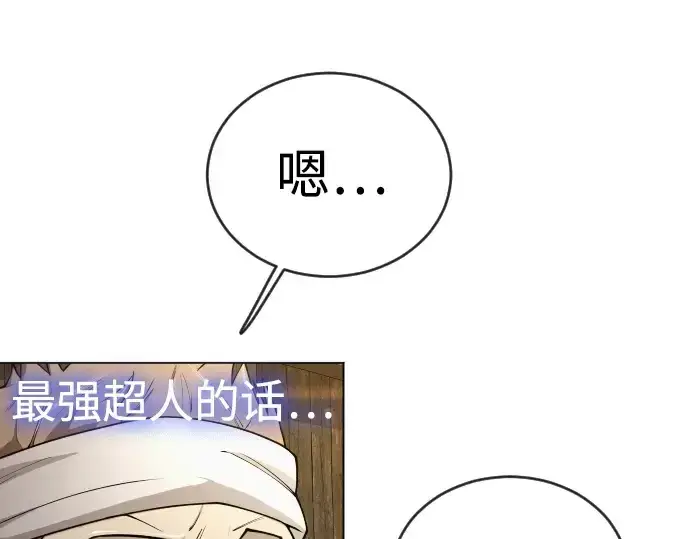 漫画《超人的时代》第二季 第53话第217张图