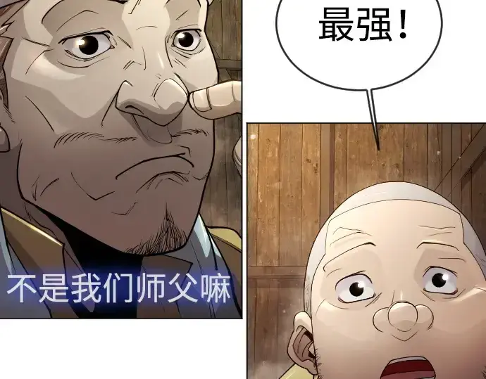 漫画《超人的时代》第二季 第53话第218张图