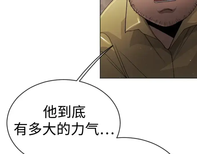 漫画《超人的时代》第二季 第53话第219张图