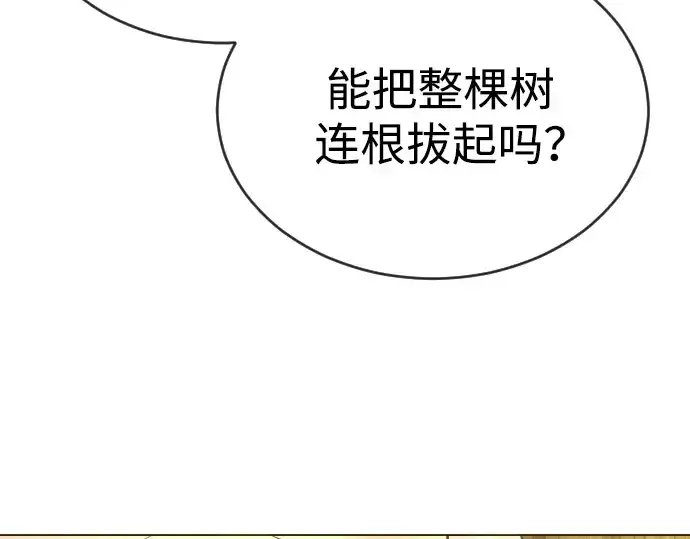 漫画《超人的时代》第二季 第53话第220张图