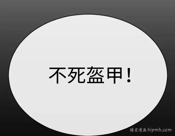 漫画《超人的时代》第二季 第53话第224张图