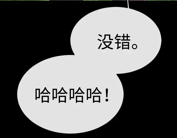 漫画《超人的时代》第二季 第53话第228张图