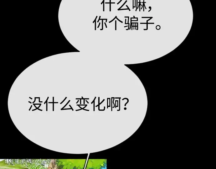 漫画《超人的时代》第二季 第53话第232张图