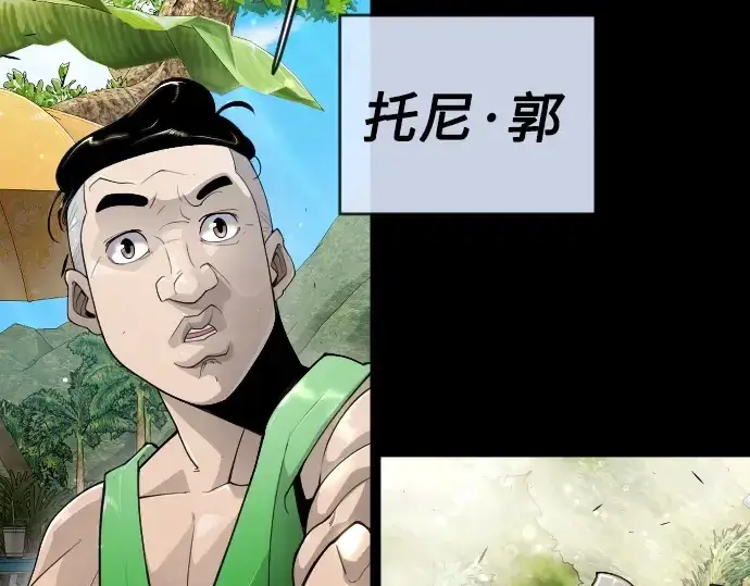 漫画《超人的时代》第二季 第53话第233张图