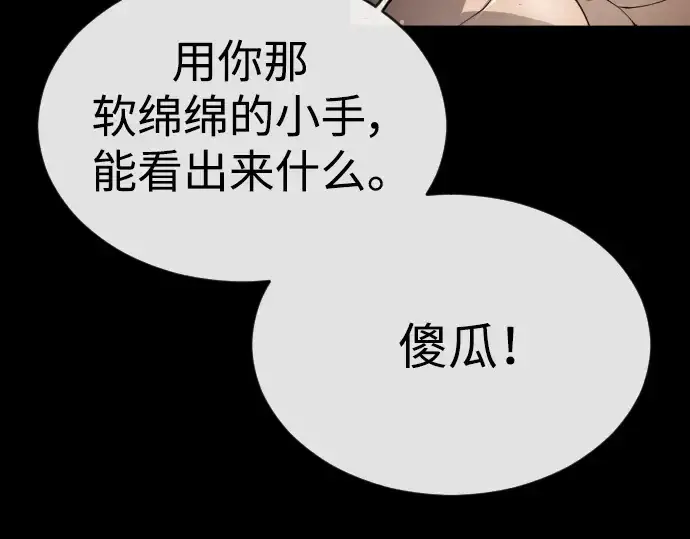 漫画《超人的时代》第二季 第53话第235张图