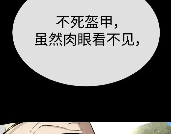 漫画《超人的时代》第二季 第53话第239张图