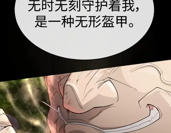 漫画《超人的时代》第二季 第53话第241张图