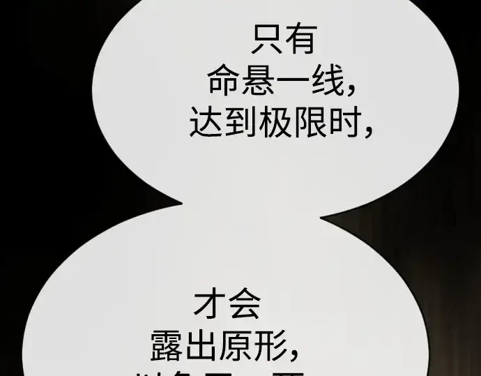 漫画《超人的时代》第二季 第53话第243张图