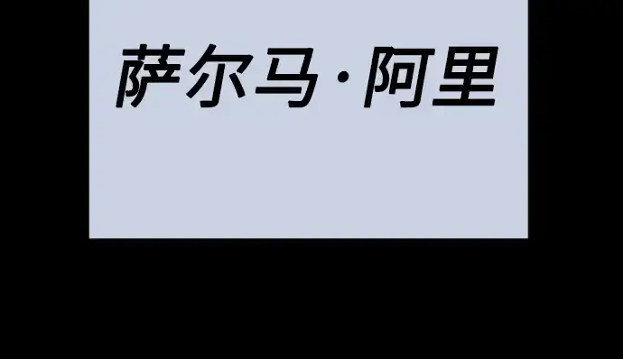 漫画《超人的时代》第二季 第53话第247张图