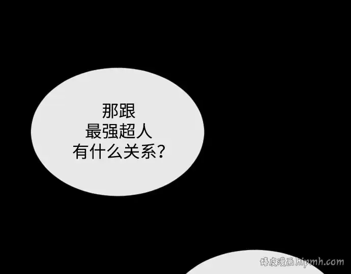 漫画《超人的时代》第二季 第53话第248张图