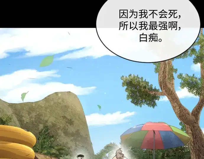 漫画《超人的时代》第二季 第53话第249张图