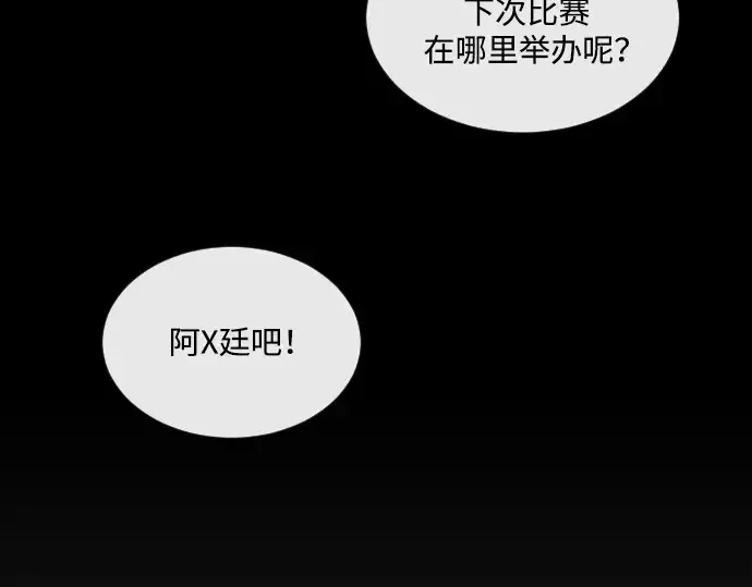 漫画《超人的时代》第二季 第53话第254张图