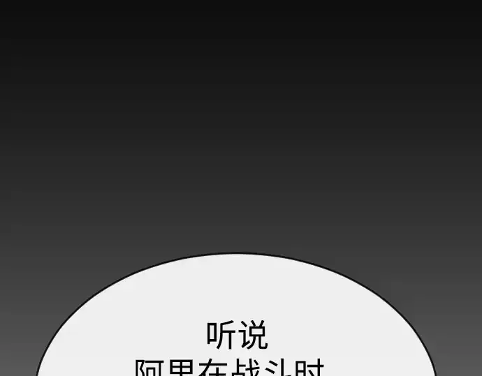 漫画《超人的时代》第二季 第53话第255张图