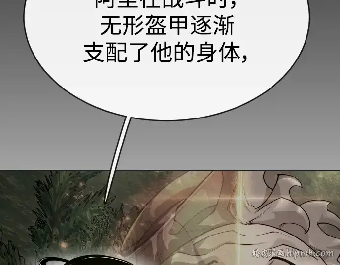 漫画《超人的时代》第二季 第53话第256张图