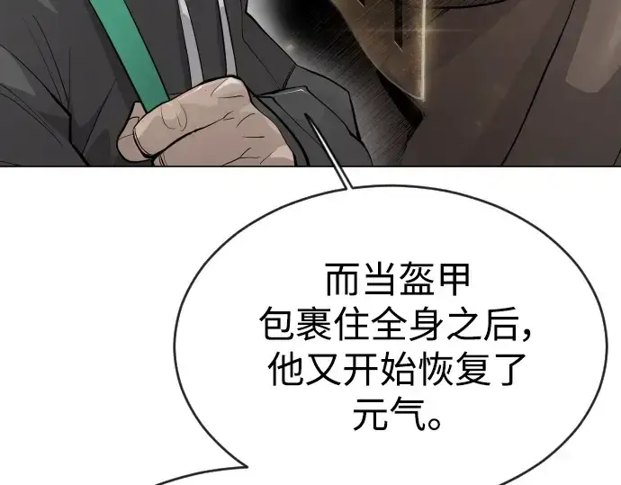漫画《超人的时代》第二季 第53话第258张图