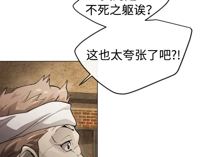 漫画《超人的时代》第二季 第53话第260张图