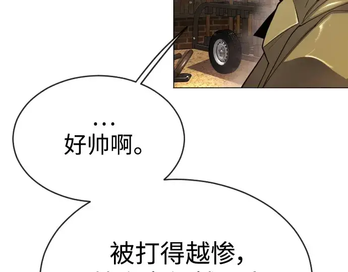 漫画《超人的时代》第二季 第53话第262张图