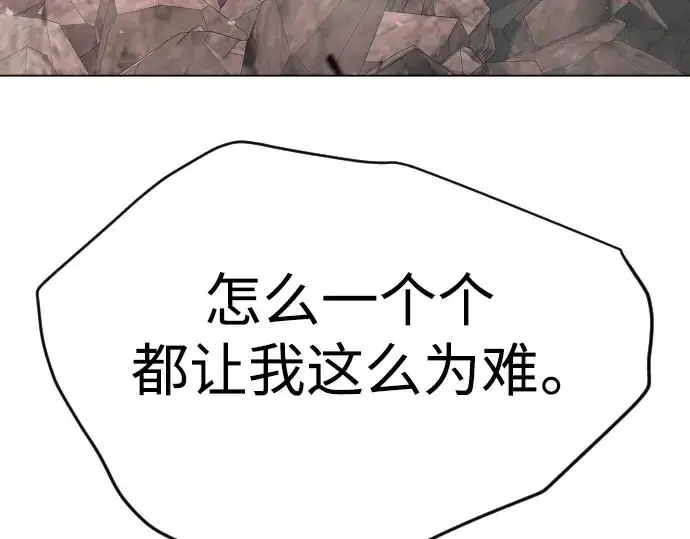 漫画《超人的时代》第二季 第53话第326张图