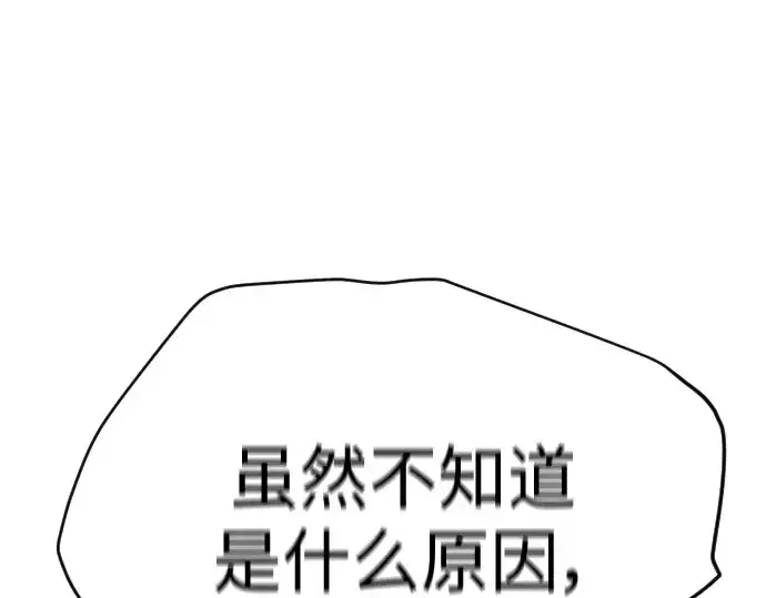 漫画《超人的时代》第二季 第53话第341张图