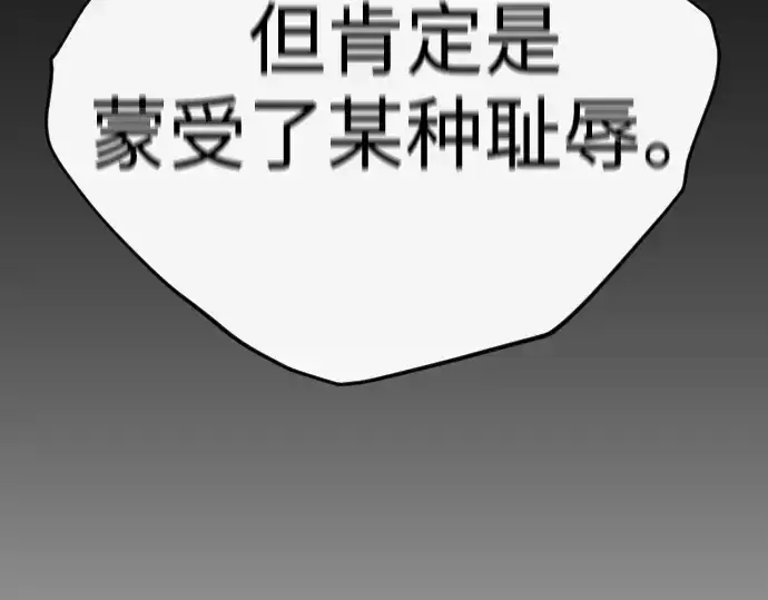 漫画《超人的时代》第二季 第53话第345张图
