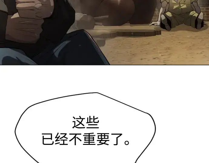 漫画《超人的时代》第二季 第53话第349张图