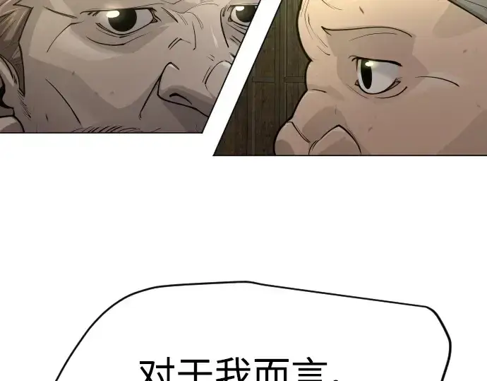 漫画《超人的时代》第二季 第53话第351张图