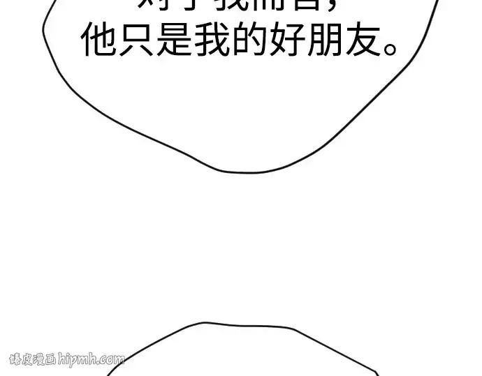 漫画《超人的时代》第二季 第53话第352张图