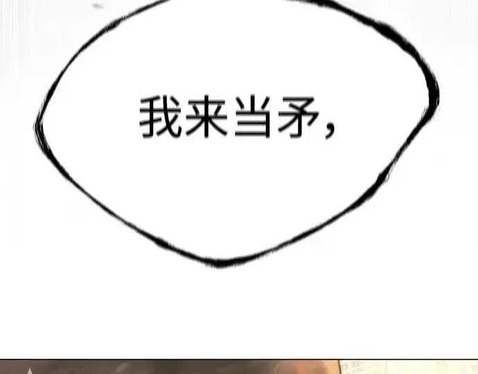漫画《超人的时代》第二季 第53话第358张图