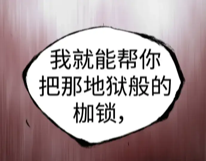 漫画《超人的时代》第二季 第53话第369张图