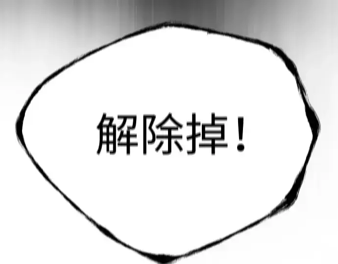 漫画《超人的时代》第二季 第53话第373张图