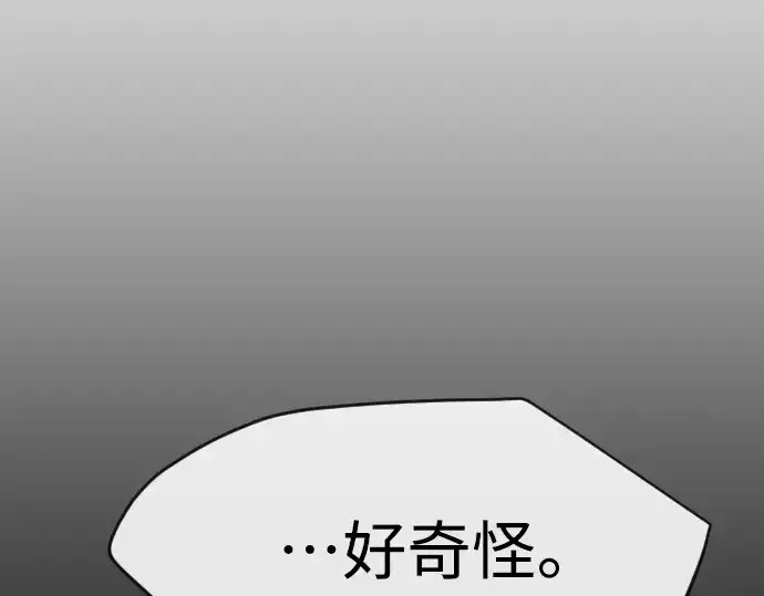 漫画《超人的时代》第二季 第53话第46张图