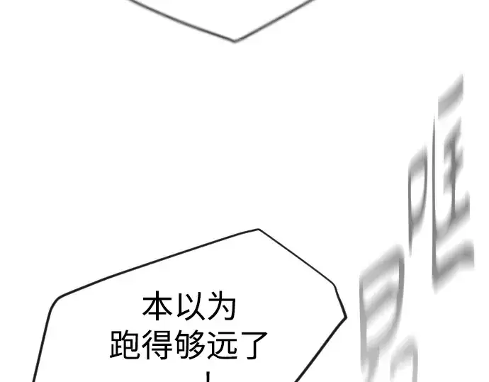 漫画《超人的时代》第二季 第53话第83张图