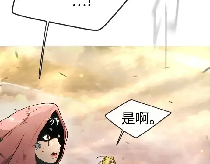 漫画《超人的时代》第二季 第53话第84张图