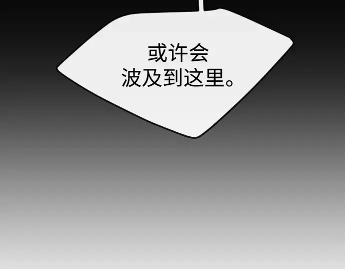 漫画《超人的时代》第二季 第53话第86张图