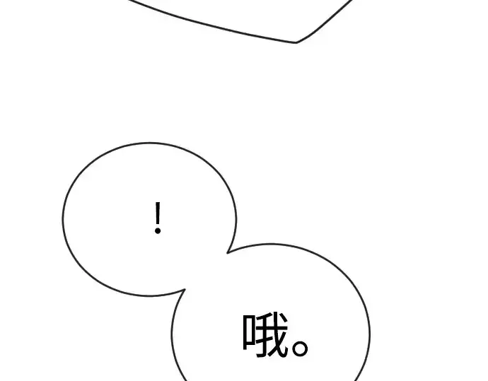 漫画《超人的时代》第二季 第53话第89张图