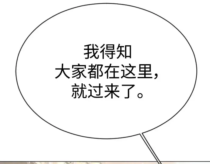 漫画《超人的时代》第二季 第53话第93张图