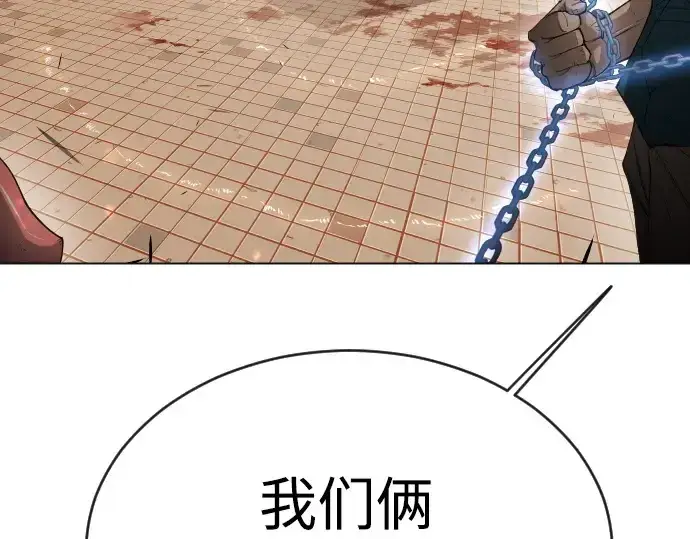 漫画《超人的时代》第二季 第53话第95张图
