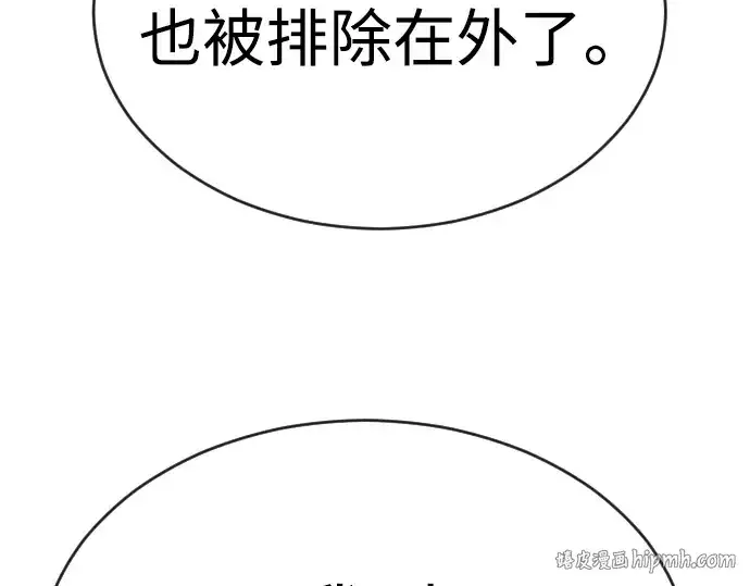 漫画《超人的时代》第二季 第53话第96张图
