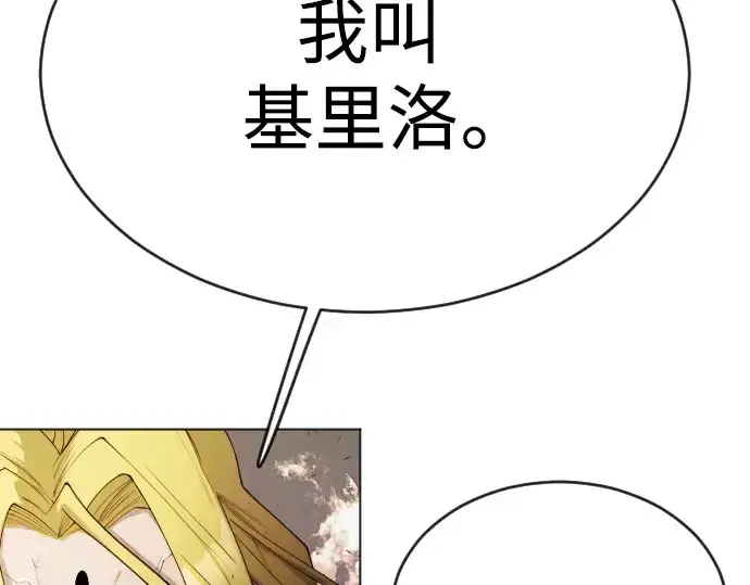 漫画《超人的时代》第二季 第53话第97张图