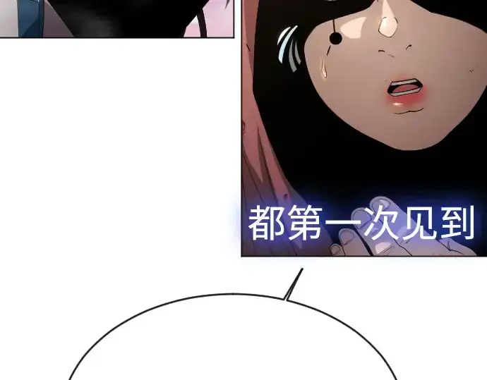 漫画《超人的时代》第二季 第53话第99张图