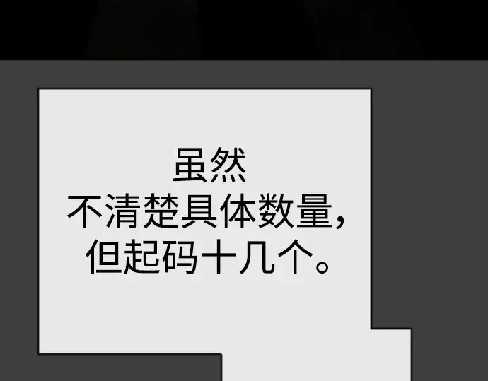 漫画《超人的时代》第二季 第54话第119张图