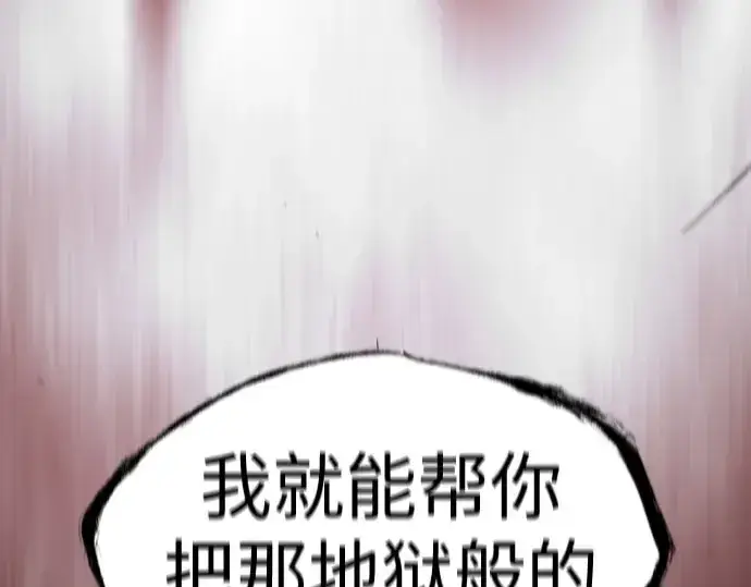漫画《超人的时代》第二季 第54话第12张图