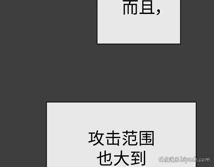 漫画《超人的时代》第二季 第54话第120张图