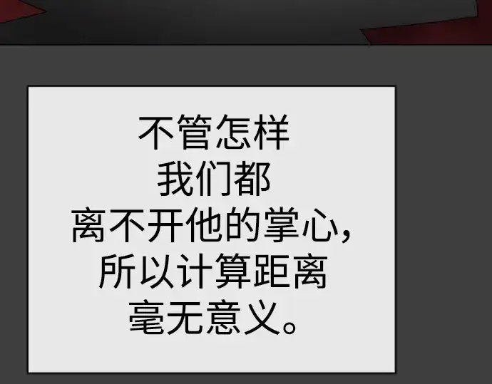 漫画《超人的时代》第二季 第54话第123张图