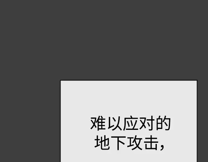 漫画《超人的时代》第二季 第54话第124张图
