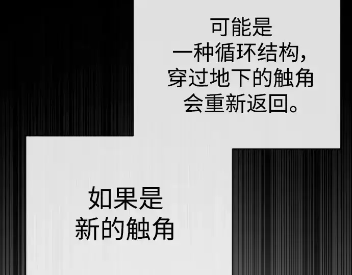 漫画《超人的时代》第二季 第54话第127张图