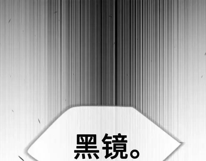 漫画《超人的时代》第二季 第54话第134张图