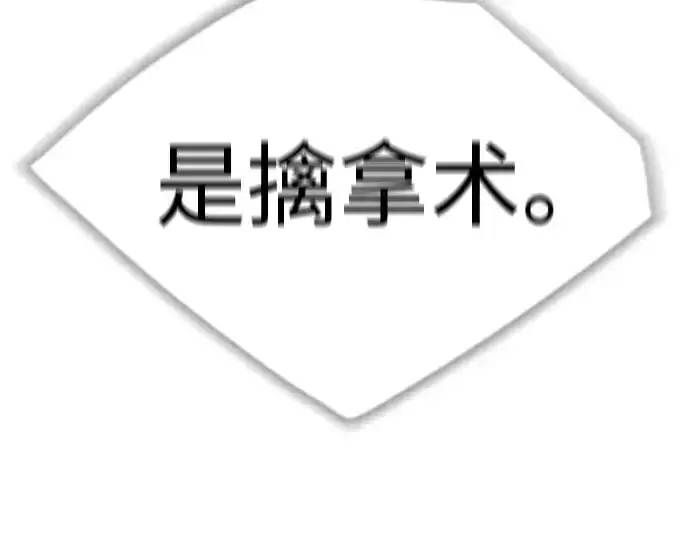 漫画《超人的时代》第二季 第54话第138张图